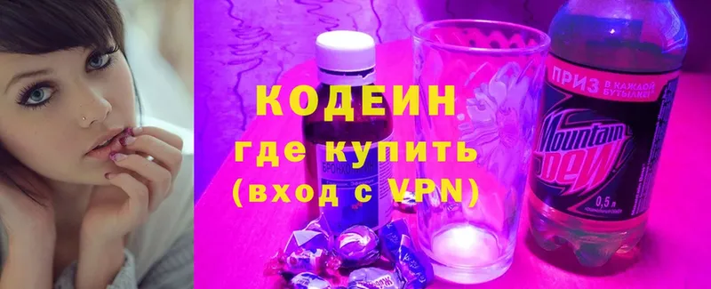 купить   Карачаевск  KRAKEN tor  Codein напиток Lean (лин) 